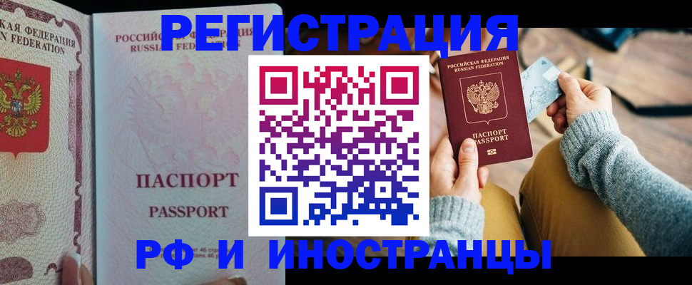 временная регистрация для школы в Нижней Салде