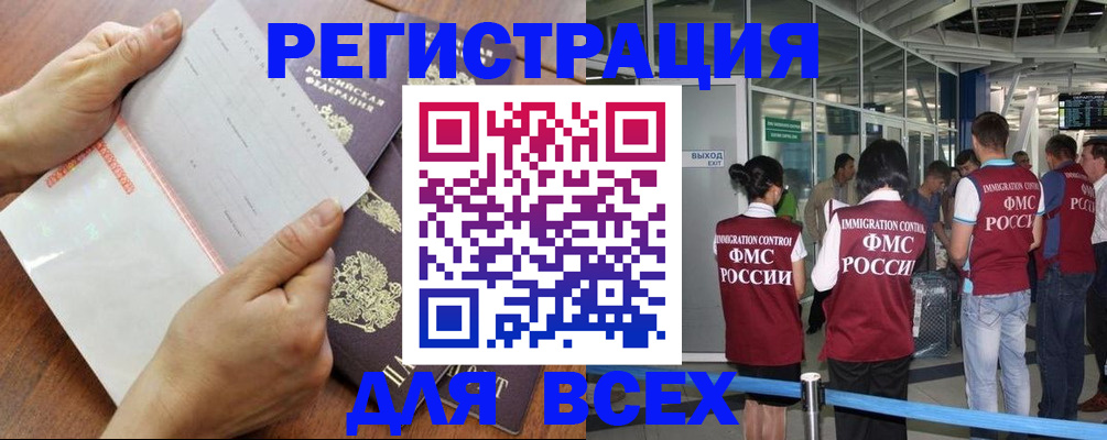 временная регистрация гарантия в Нижней Салде