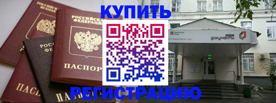 прописка в Нижней Салде