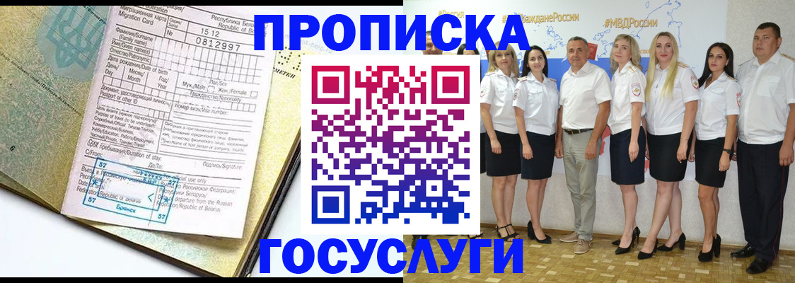 прописка регистрация в Нижней Салде