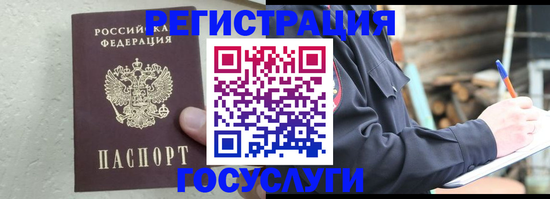 прописка штамп в Нижней Салде