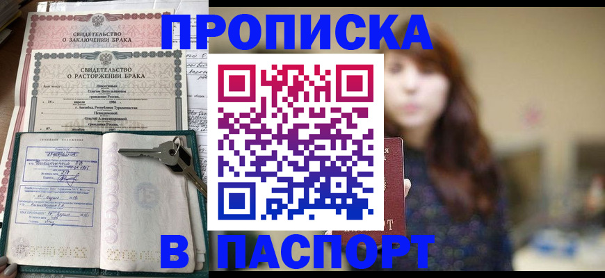 прописка для военкомата в Нижней Салде