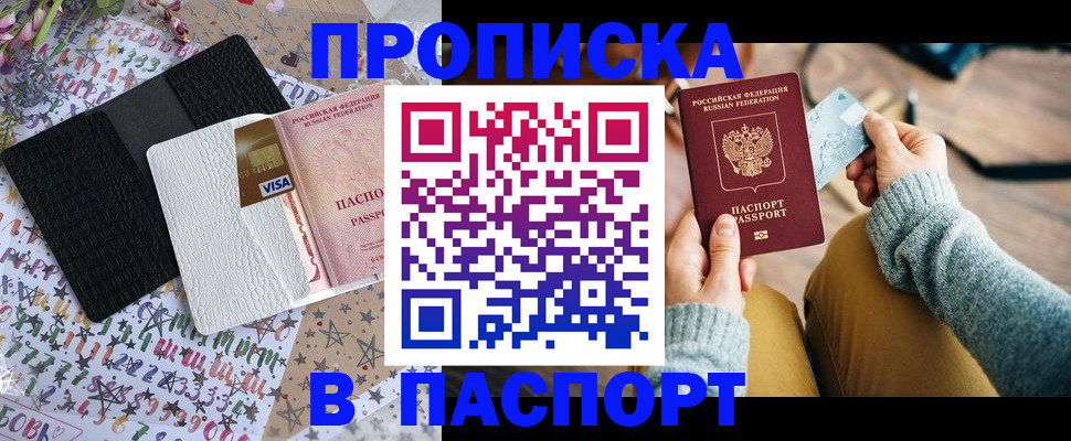 временная прописка в Нижней Салде