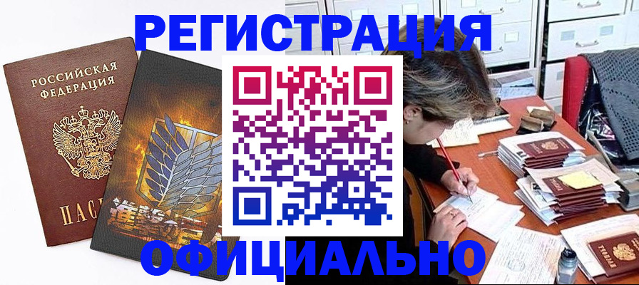 прописка для кредита в Нижней Салде